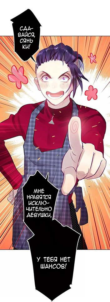 Манга Уроки любви - Глава 55 Страница 13