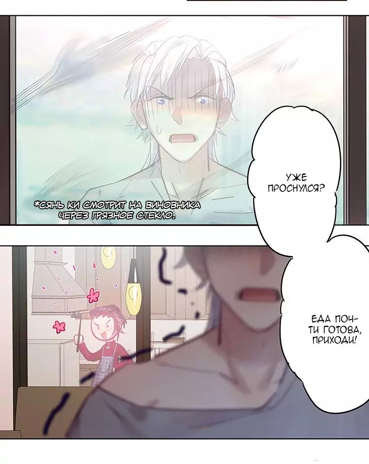 Манга Уроки любви - Глава 55 Страница 5