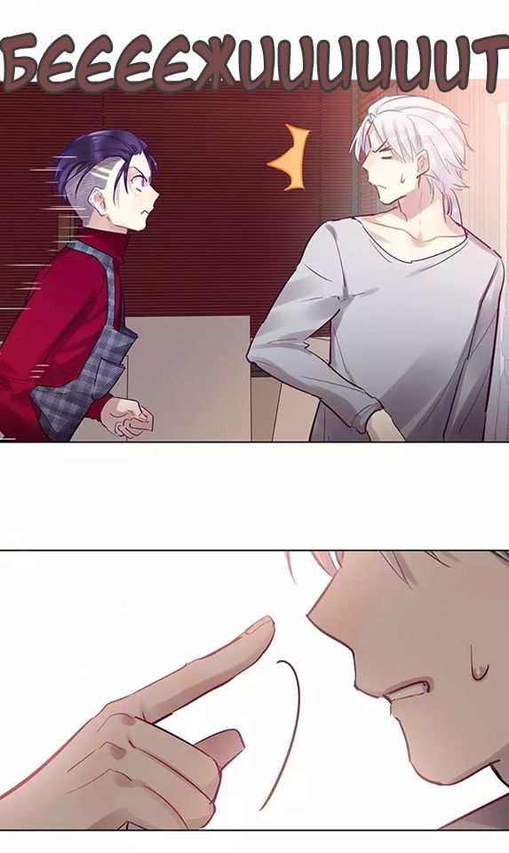 Манга Уроки любви - Глава 55 Страница 12