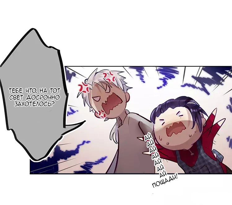 Манга Уроки любви - Глава 55 Страница 14