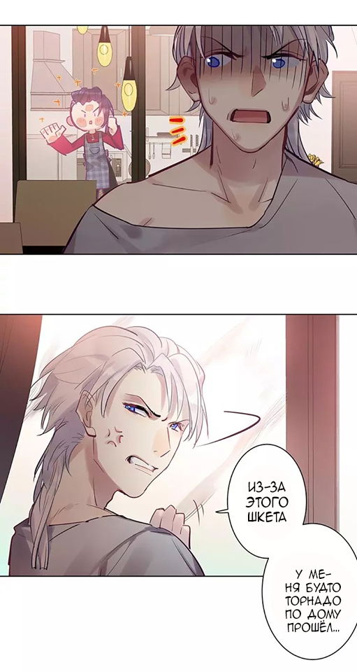 Манга Уроки любви - Глава 55 Страница 11