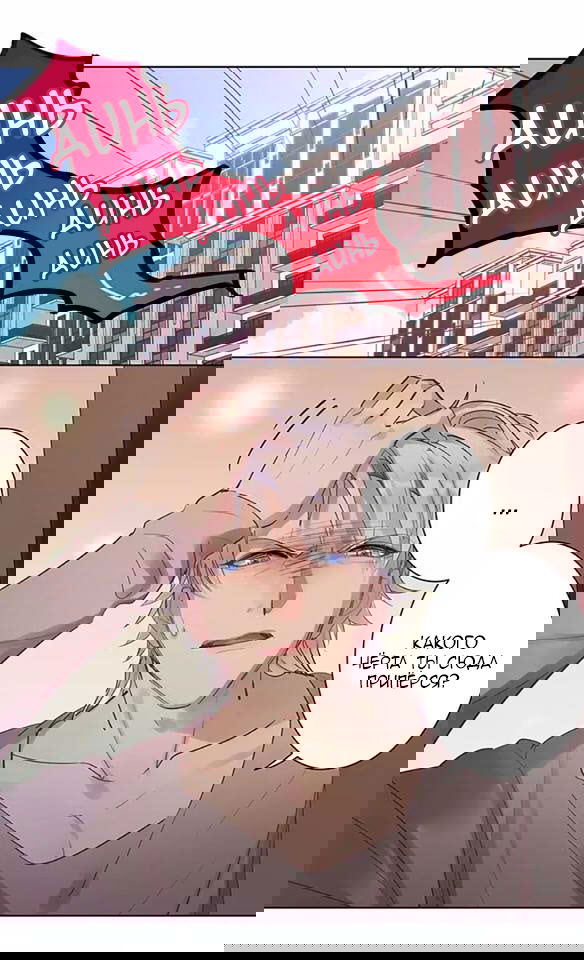 Манга Уроки любви - Глава 54 Страница 9