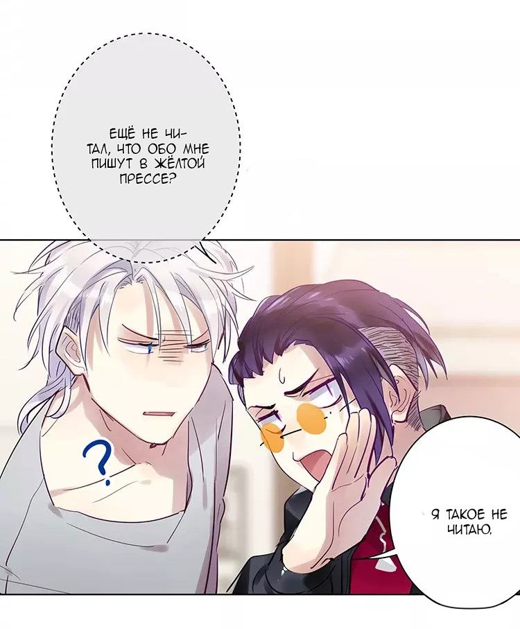 Манга Уроки любви - Глава 54 Страница 11