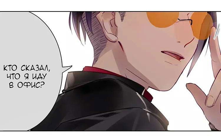 Манга Уроки любви - Глава 54 Страница 7