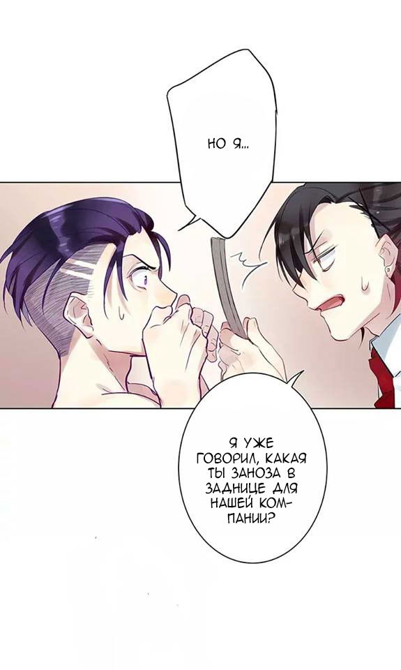 Манга Уроки любви - Глава 54 Страница 5