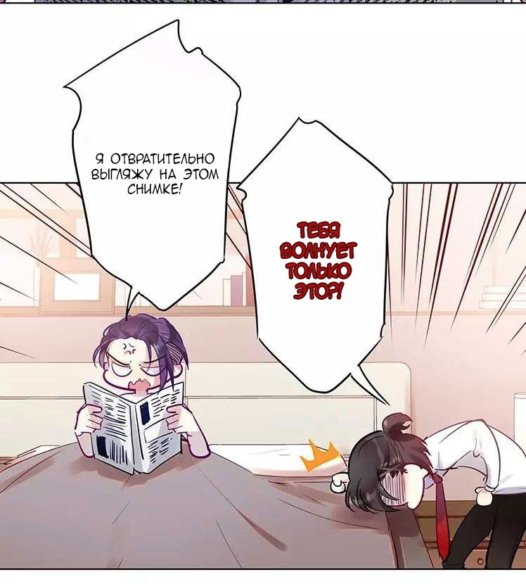 Манга Уроки любви - Глава 54 Страница 3