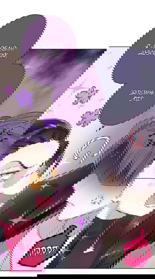 Манга Уроки любви - Глава 54 Страница 14