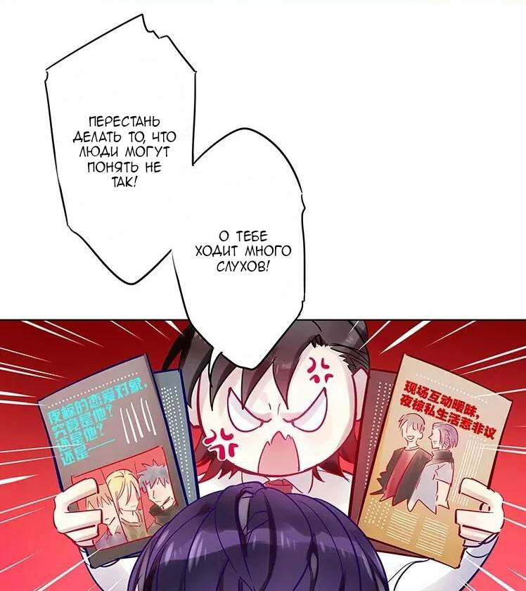 Манга Уроки любви - Глава 54 Страница 4