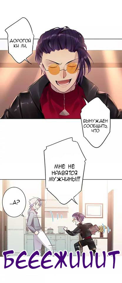 Манга Уроки любви - Глава 54 Страница 10