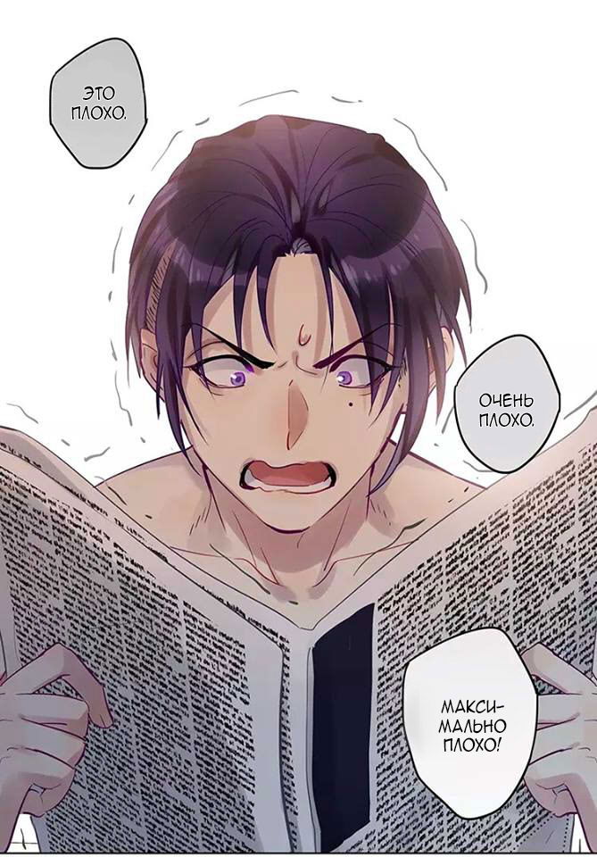 Манга Уроки любви - Глава 54 Страница 2