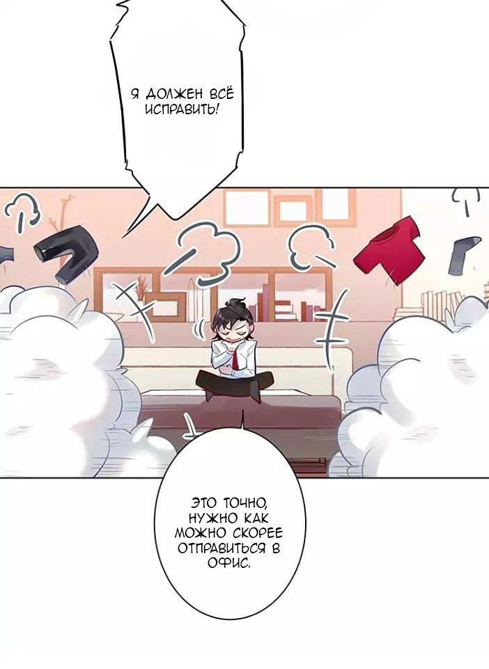 Манга Уроки любви - Глава 54 Страница 6