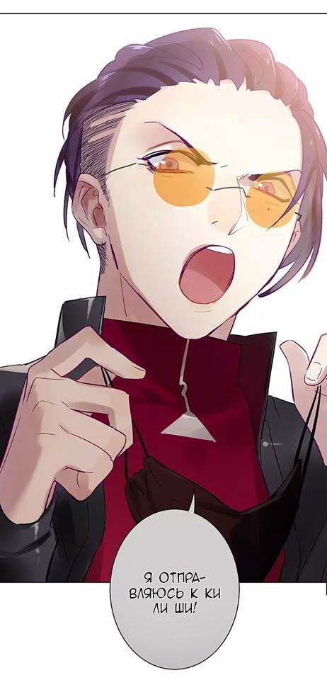 Манга Уроки любви - Глава 54 Страница 8