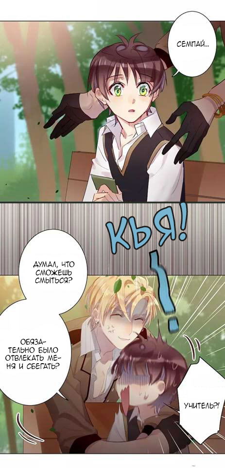 Манга Уроки любви - Глава 53 Страница 16