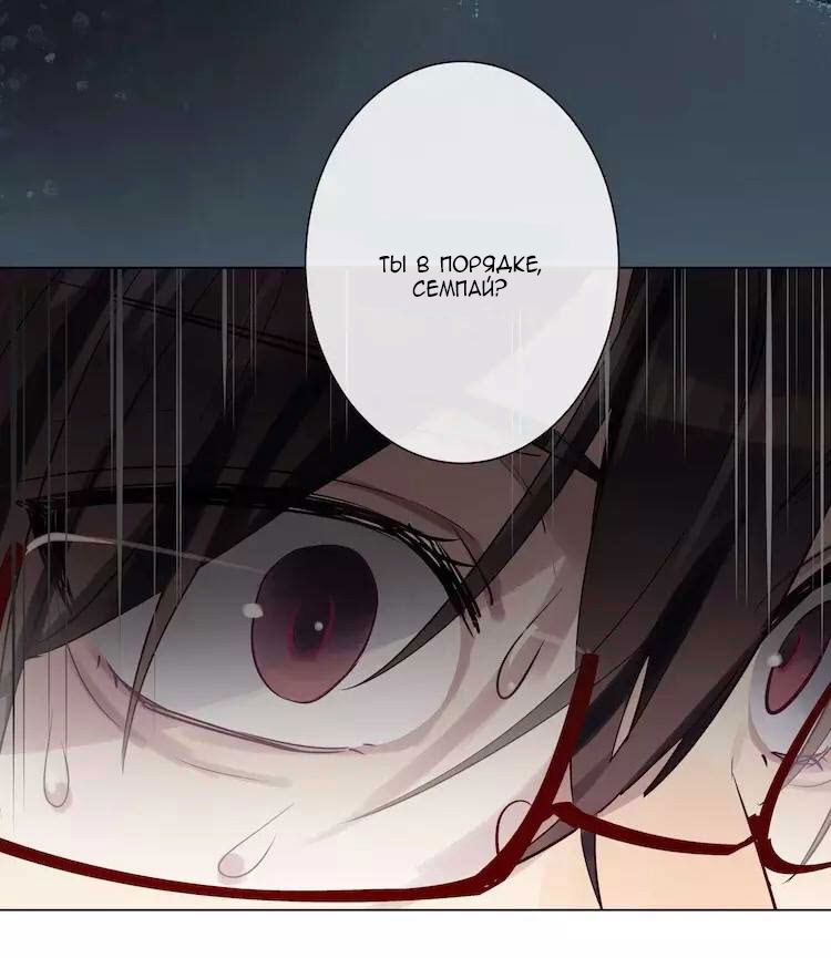 Манга Уроки любви - Глава 53 Страница 6