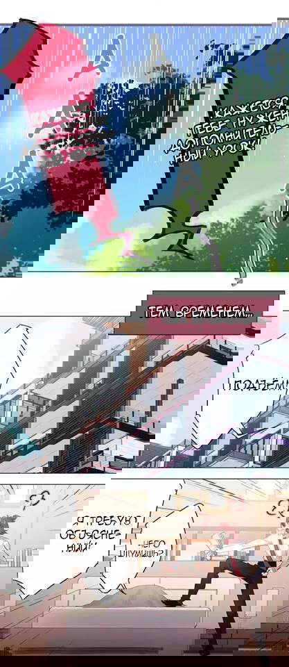 Манга Уроки любви - Глава 53 Страница 17