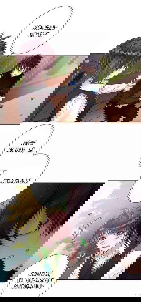 Манга Уроки любви - Глава 53 Страница 7