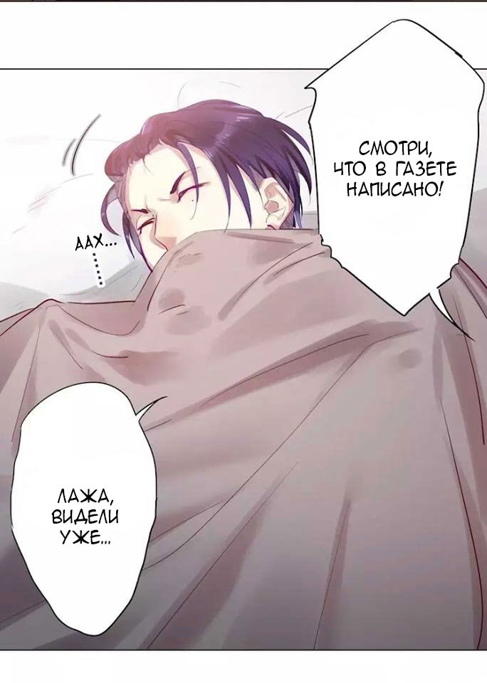 Манга Уроки любви - Глава 53 Страница 18
