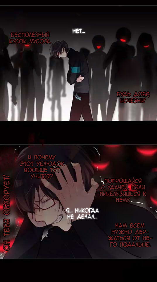 Манга Уроки любви - Глава 53 Страница 3