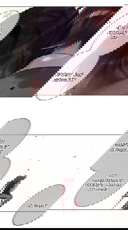 Манга Уроки любви - Глава 53 Страница 10