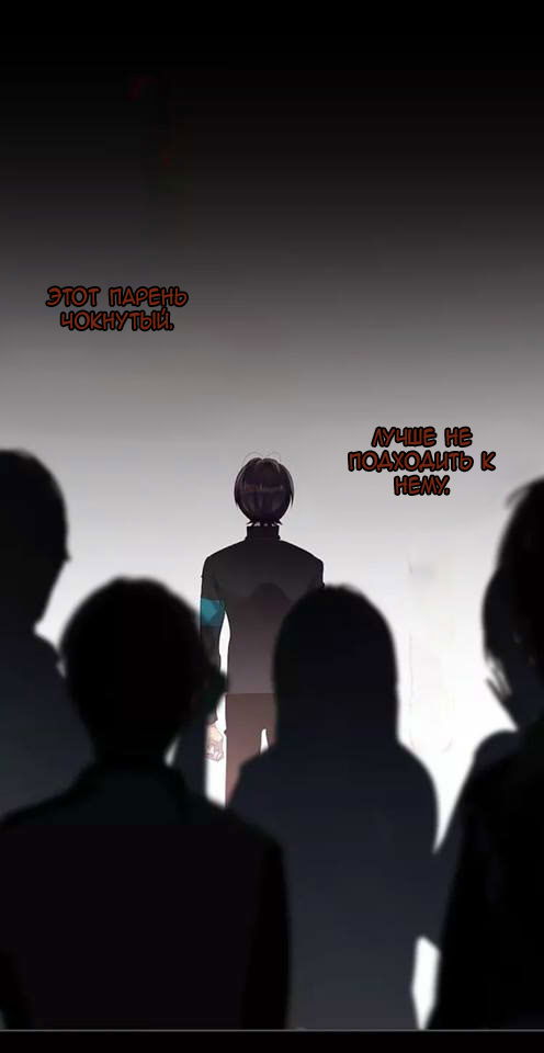 Манга Уроки любви - Глава 53 Страница 2