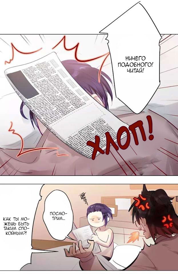 Манга Уроки любви - Глава 53 Страница 19