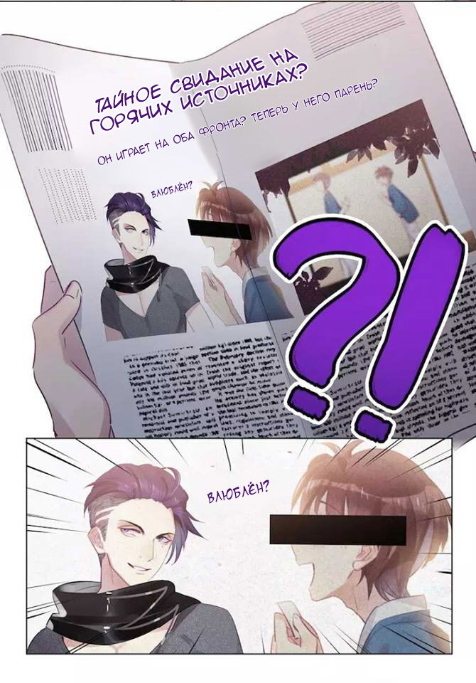 Манга Уроки любви - Глава 53 Страница 21