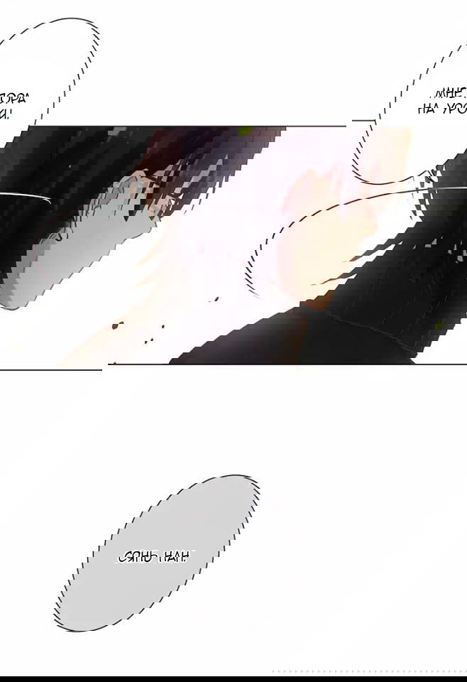 Манга Уроки любви - Глава 53 Страница 14