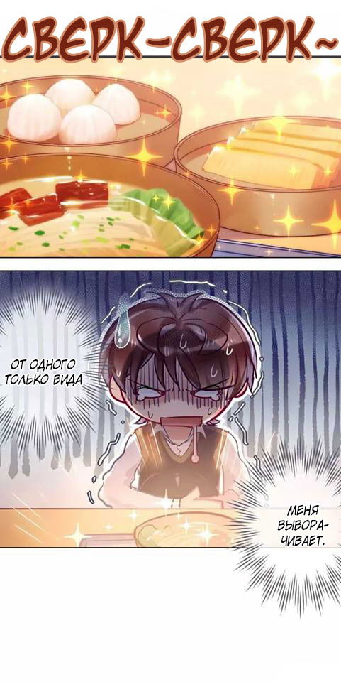 Манга Уроки любви - Глава 52 Страница 4