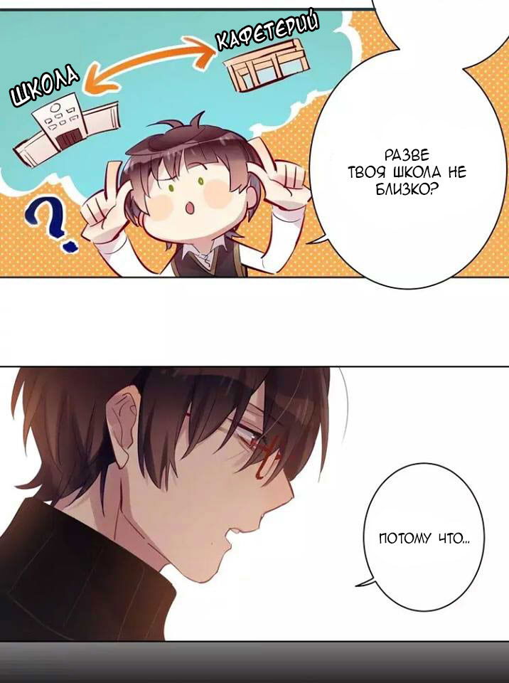 Манга Уроки любви - Глава 52 Страница 8