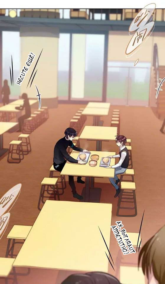 Манга Уроки любви - Глава 52 Страница 3