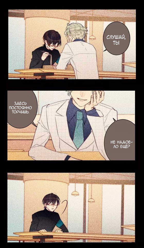 Манга Уроки любви - Глава 52 Страница 9