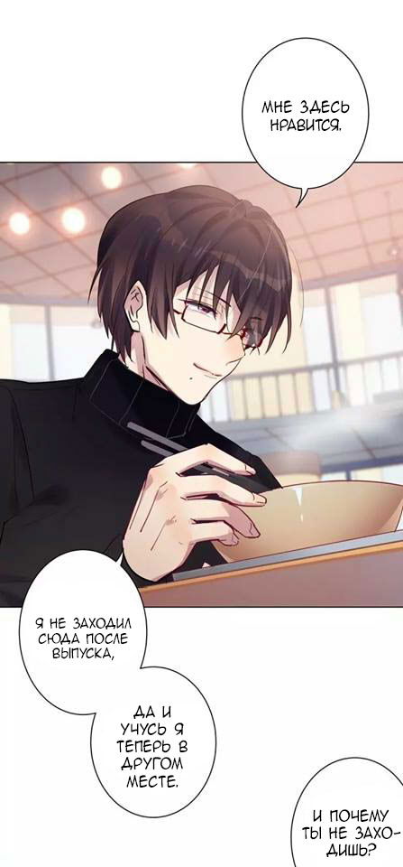Манга Уроки любви - Глава 52 Страница 7