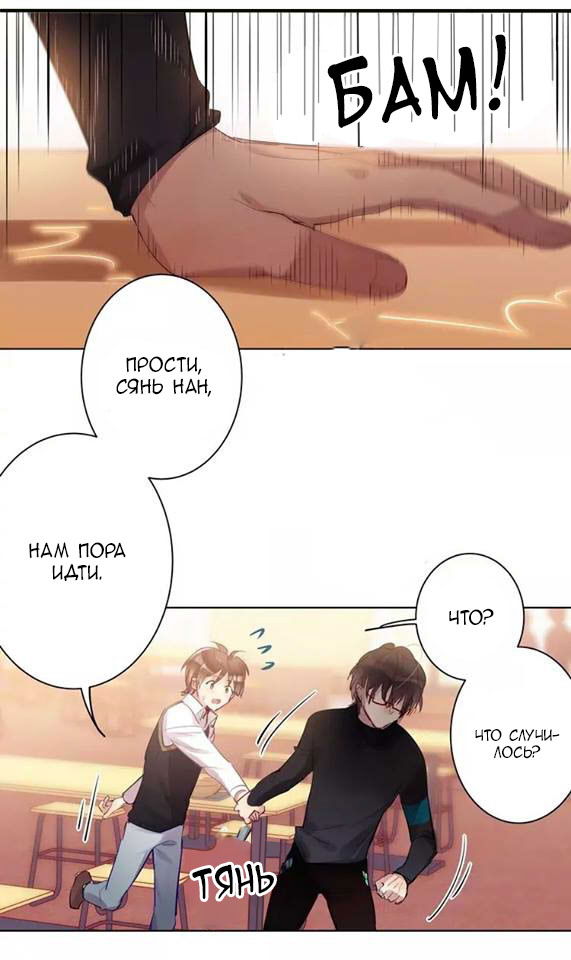 Манга Уроки любви - Глава 52 Страница 13