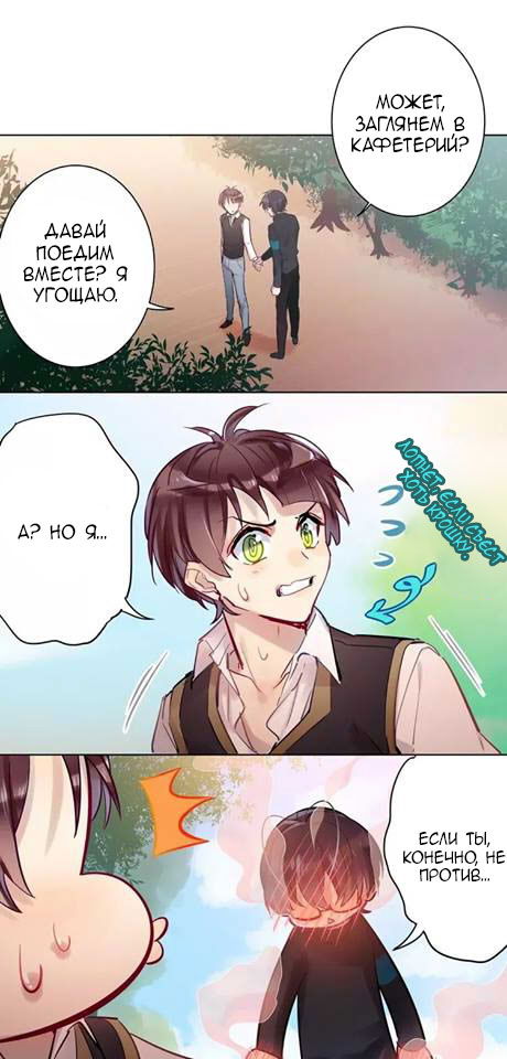 Манга Уроки любви - Глава 52 Страница 1