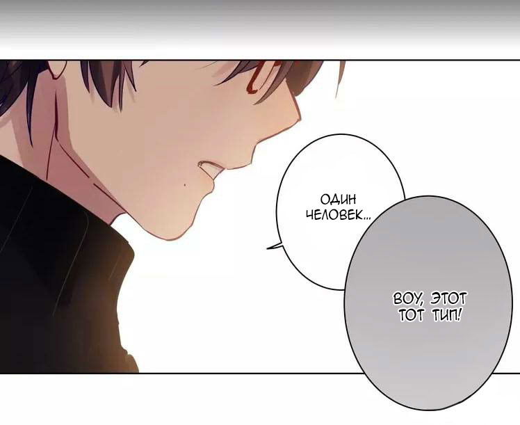 Манга Уроки любви - Глава 52 Страница 11