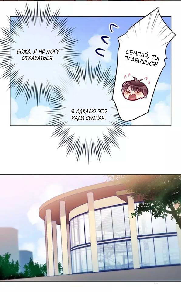 Манга Уроки любви - Глава 52 Страница 2