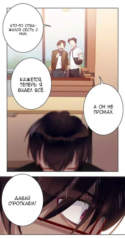 Манга Уроки любви - Глава 52 Страница 12