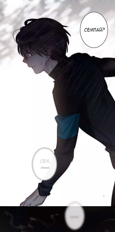 Манга Уроки любви - Глава 52 Страница 14