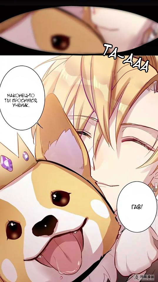 Манга Уроки любви - Глава 51 Страница 2