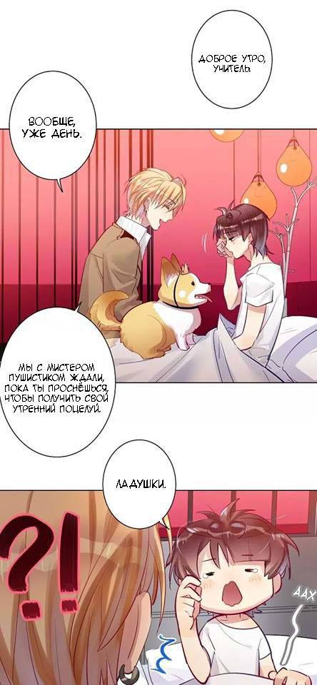 Манга Уроки любви - Глава 51 Страница 3