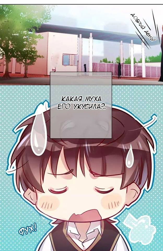 Манга Уроки любви - Глава 51 Страница 8