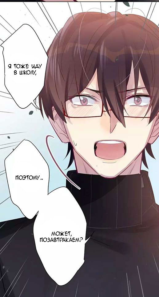 Манга Уроки любви - Глава 51 Страница 16