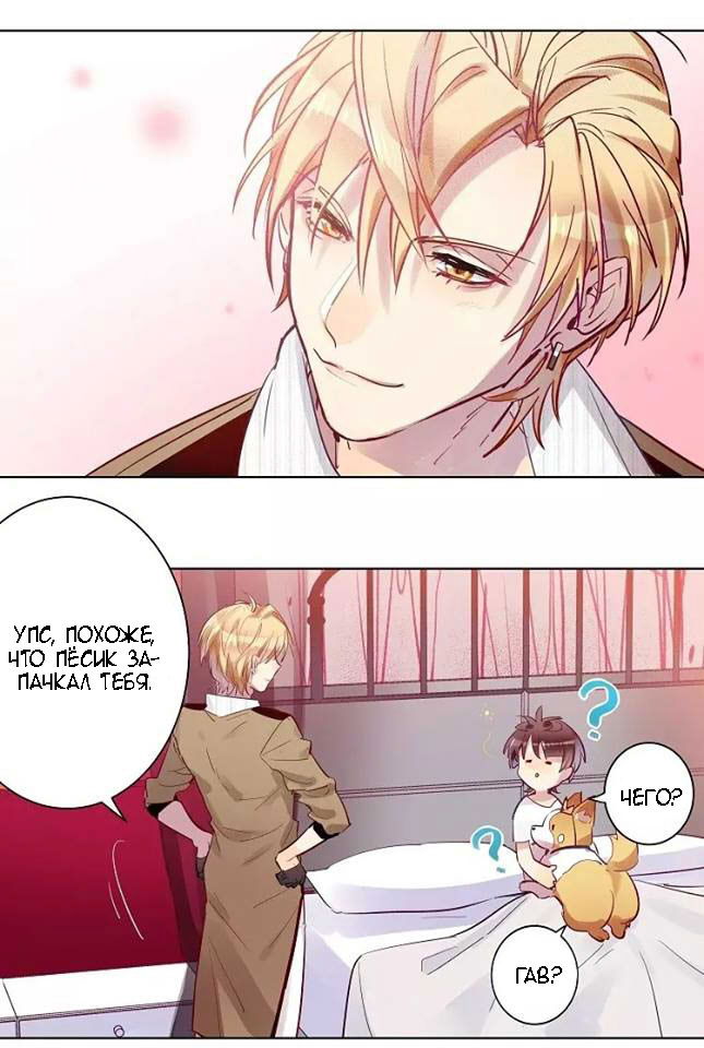 Манга Уроки любви - Глава 51 Страница 5