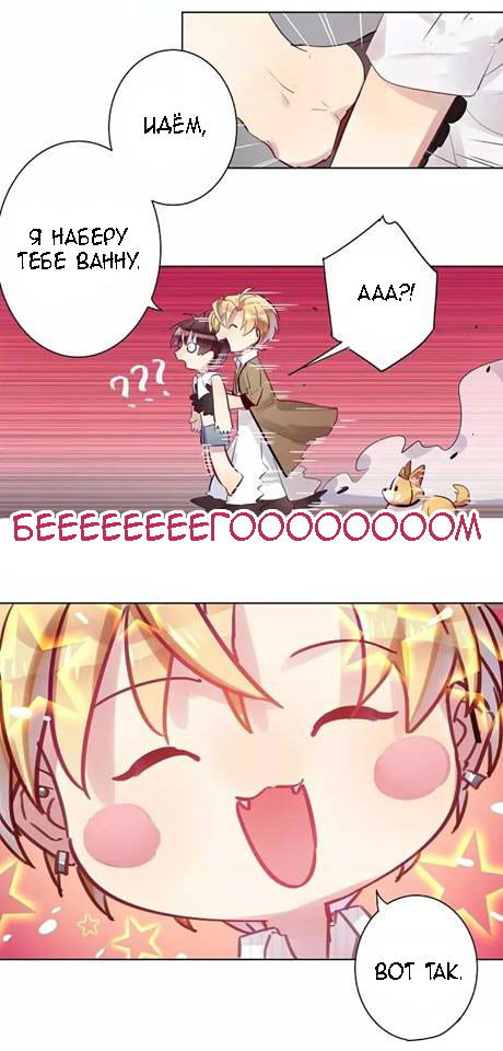 Манга Уроки любви - Глава 51 Страница 6