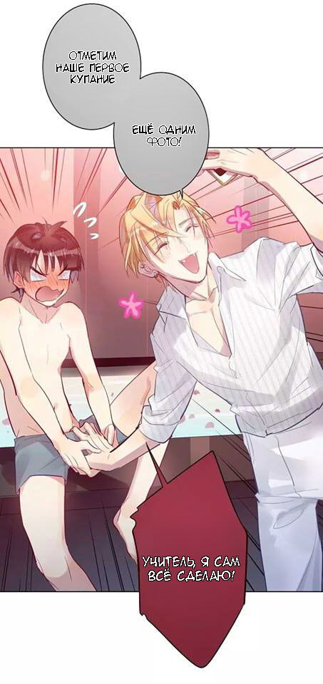 Манга Уроки любви - Глава 51 Страница 7