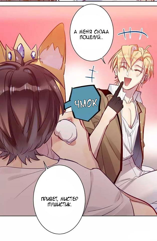 Манга Уроки любви - Глава 51 Страница 4