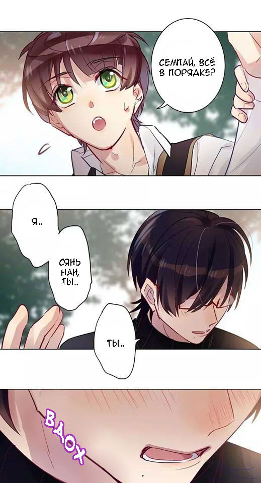 Манга Уроки любви - Глава 51 Страница 15