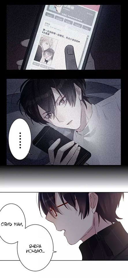 Манга Уроки любви - Глава 51 Страница 13