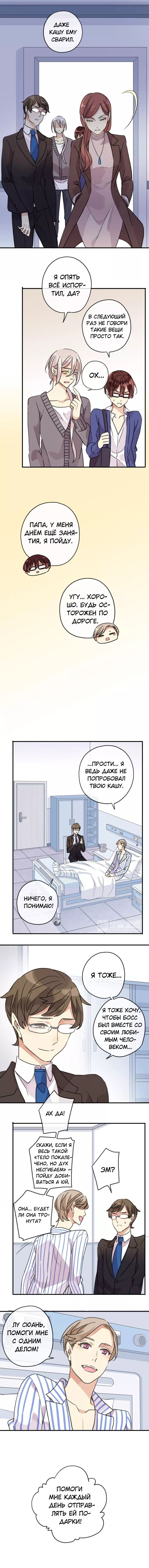 Манга Речной Бог просит приютить! - Глава 22 Страница 3