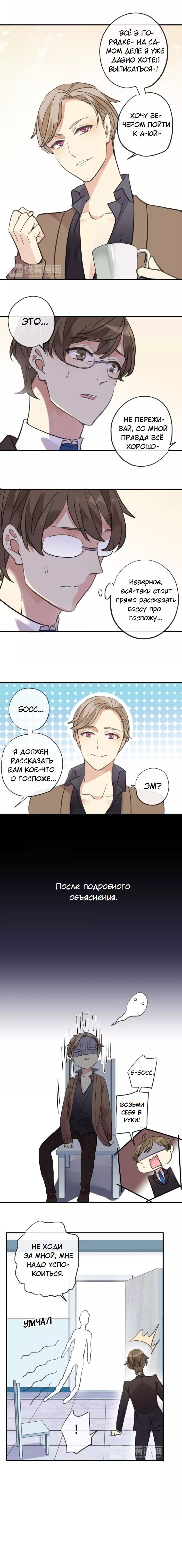 Манга Речной Бог просит приютить! - Глава 24 Страница 4